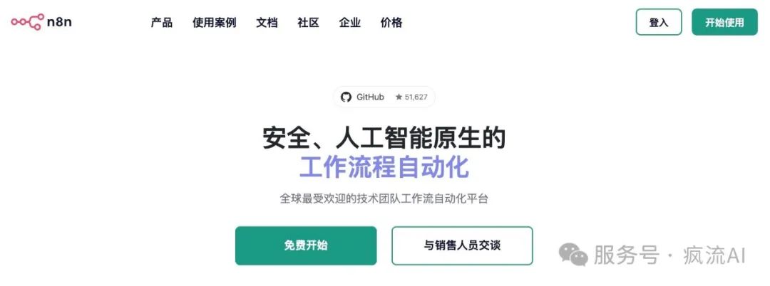 第一章：什么是AI自动化工作流？-1.jpeg