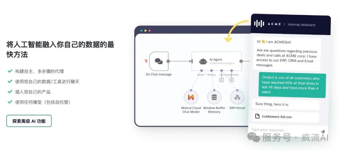 第一章：什么是AI自动化工作流？-3.jpeg