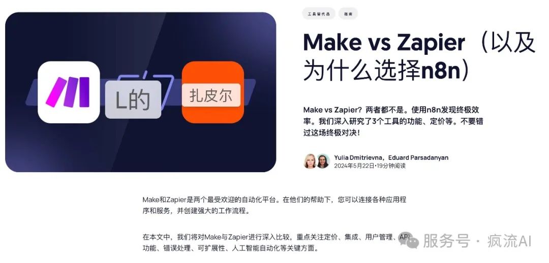 第一章：什么是AI自动化工作流？-7.jpeg