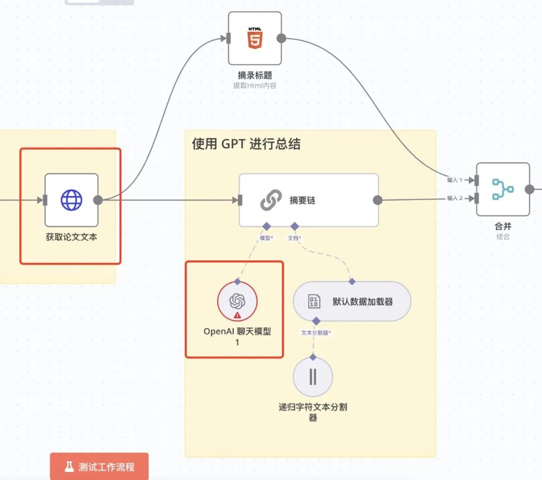 第三章：深入理解n8n节点：核心组件解析-2.jpeg