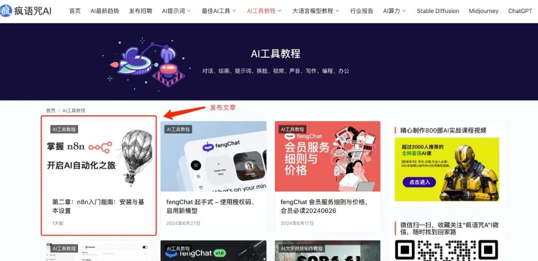 第三章：深入理解n8n节点：核心组件解析-8.jpeg