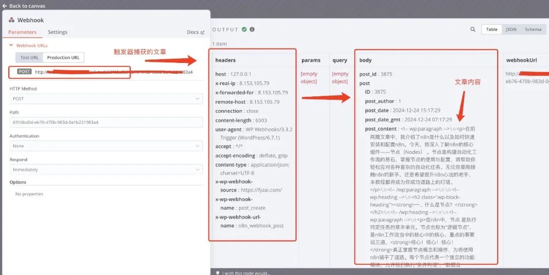 第三章：深入理解n8n节点：核心组件解析-18.jpeg