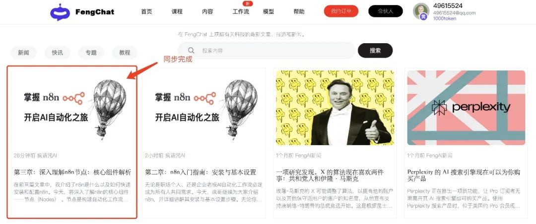 第三章：深入理解n8n节点：核心组件解析-22.jpeg