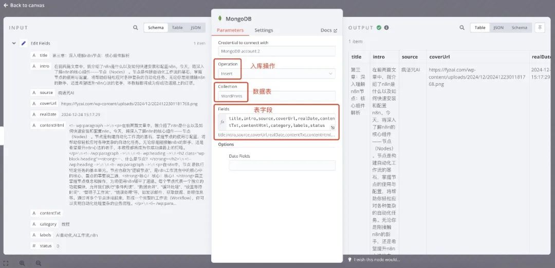 第三章：深入理解n8n节点：核心组件解析-21.jpeg