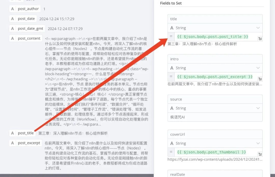 第三章：深入理解n8n节点：核心组件解析-20.jpeg