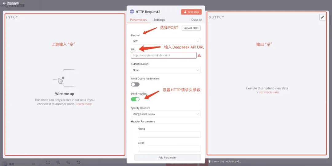 《第五章：(高级篇) 效率暴涨300_！n8n Deepseek大模型保姆级教程，手把手教你搭建智.jpeg