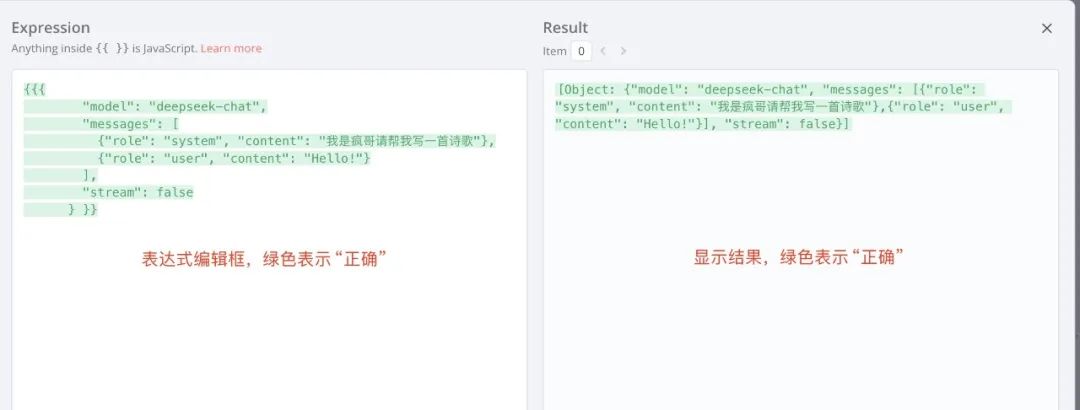《第五章：(高级篇) 效率暴涨300_！n8n Deepseek大模型保姆级教程，手把手教你搭建智.jpeg