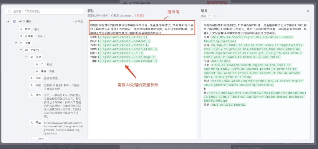 《第五章：(高级篇) 效率暴涨300_！n8n Deepseek大模型保姆级教程，手把手教你搭建智.jpeg