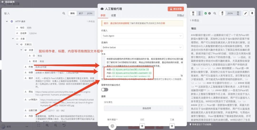 《第五章：(高级篇) 效率暴涨300_！n8n Deepseek大模型保姆级教程，手把手教你搭建智.jpeg